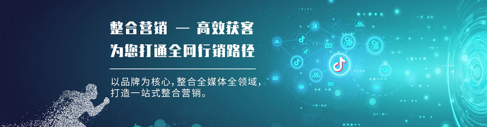 上街信息流投放